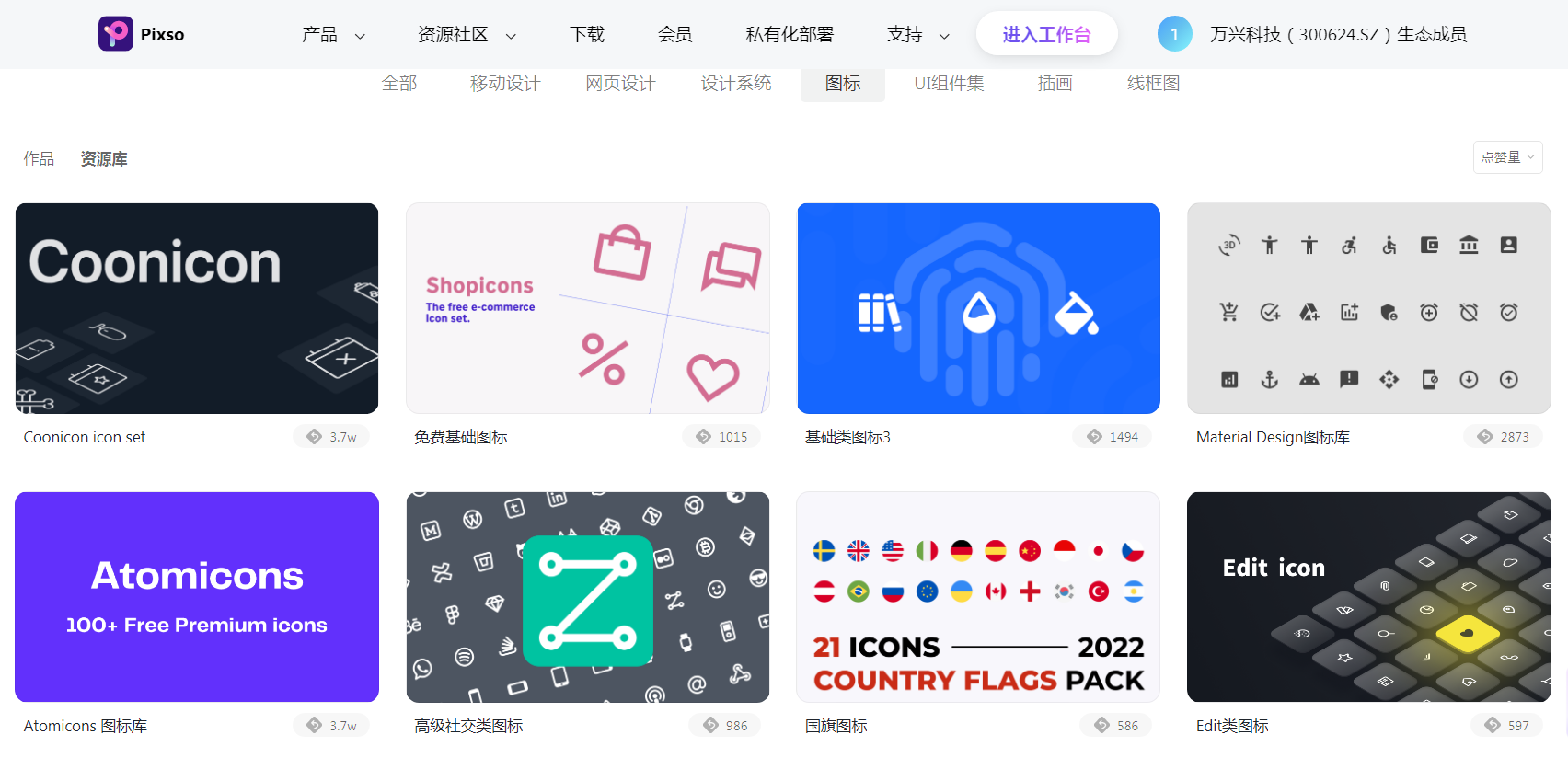 Pixso资源社区